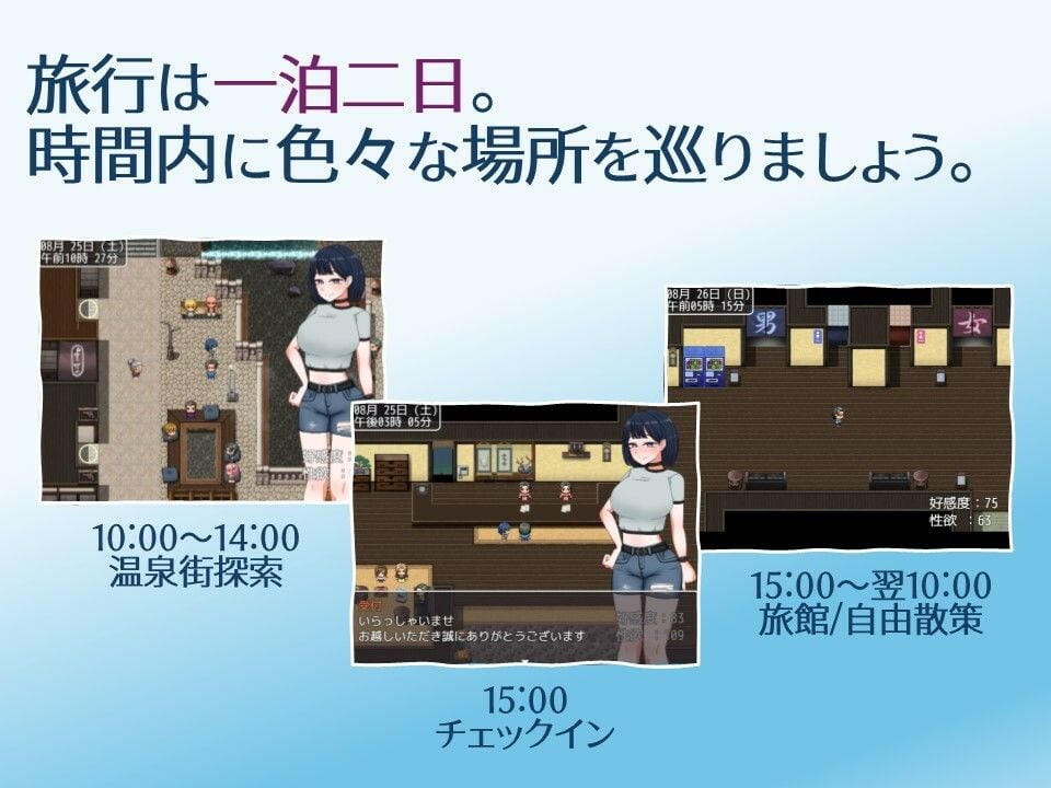 誘惑の温泉旅行〜理性と背徳の一泊二日〜