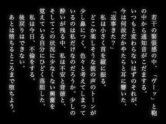 【実演射精】旦那からの連絡を無視して貪り不倫セックス。そのままお泊まり寝落ちするまで【ぶっ通し1時間】