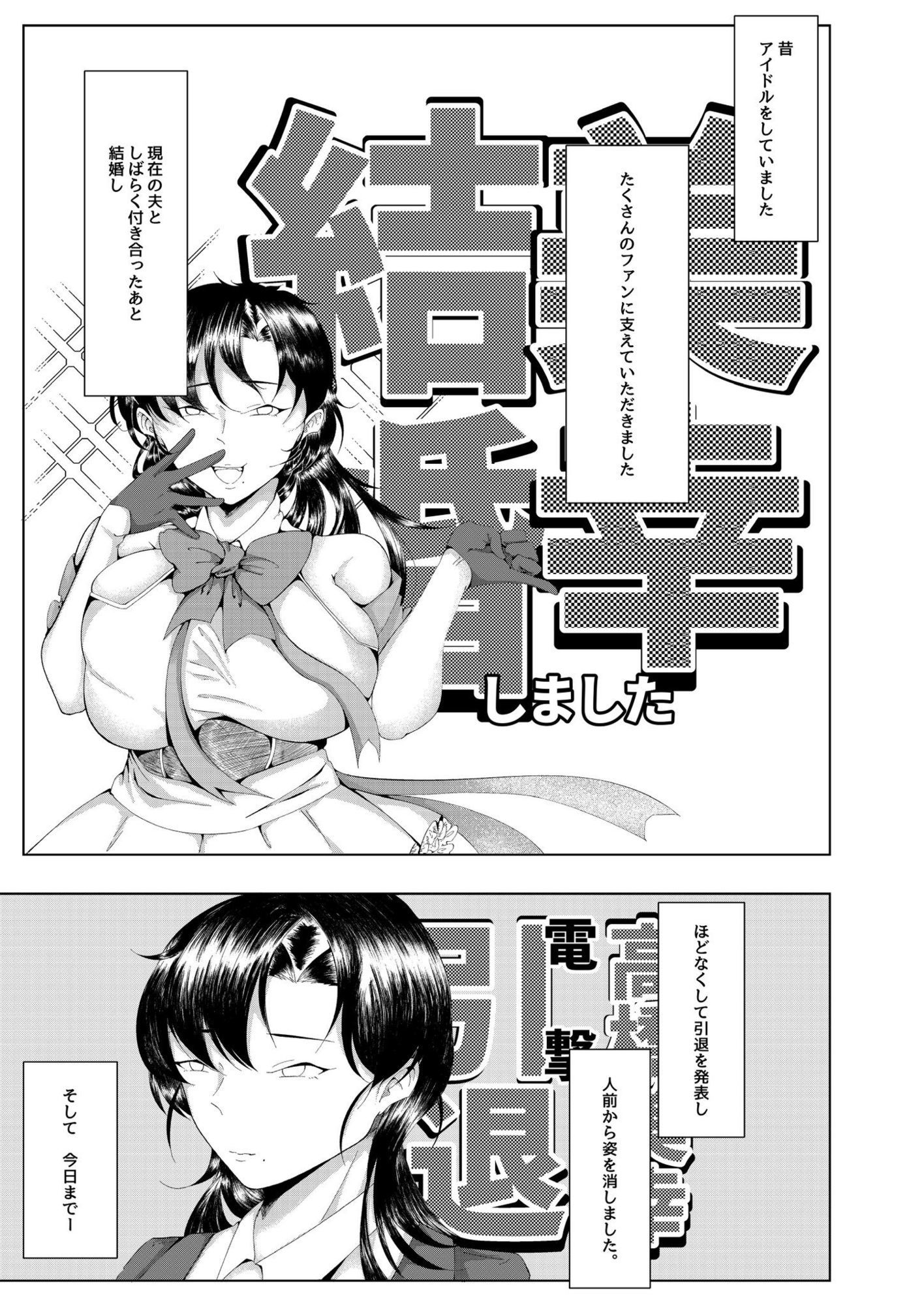 耽溺的な不貞は蜜の味