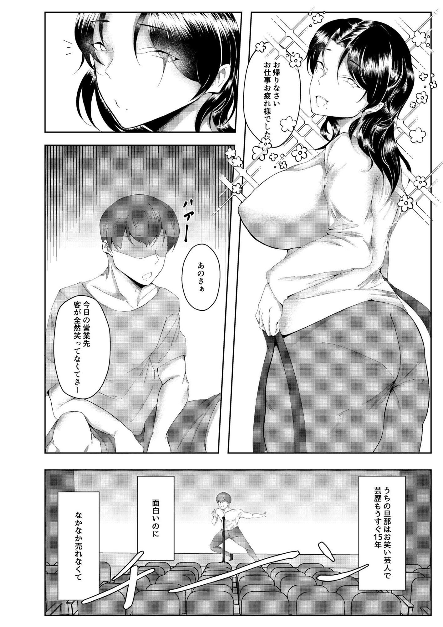 耽溺的な不貞は蜜の味