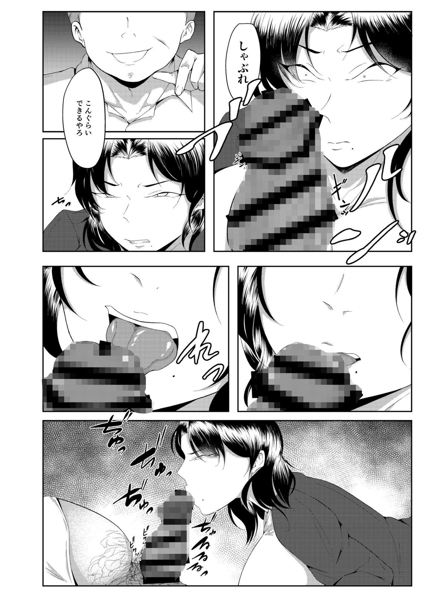 耽溺的な不貞は蜜の味