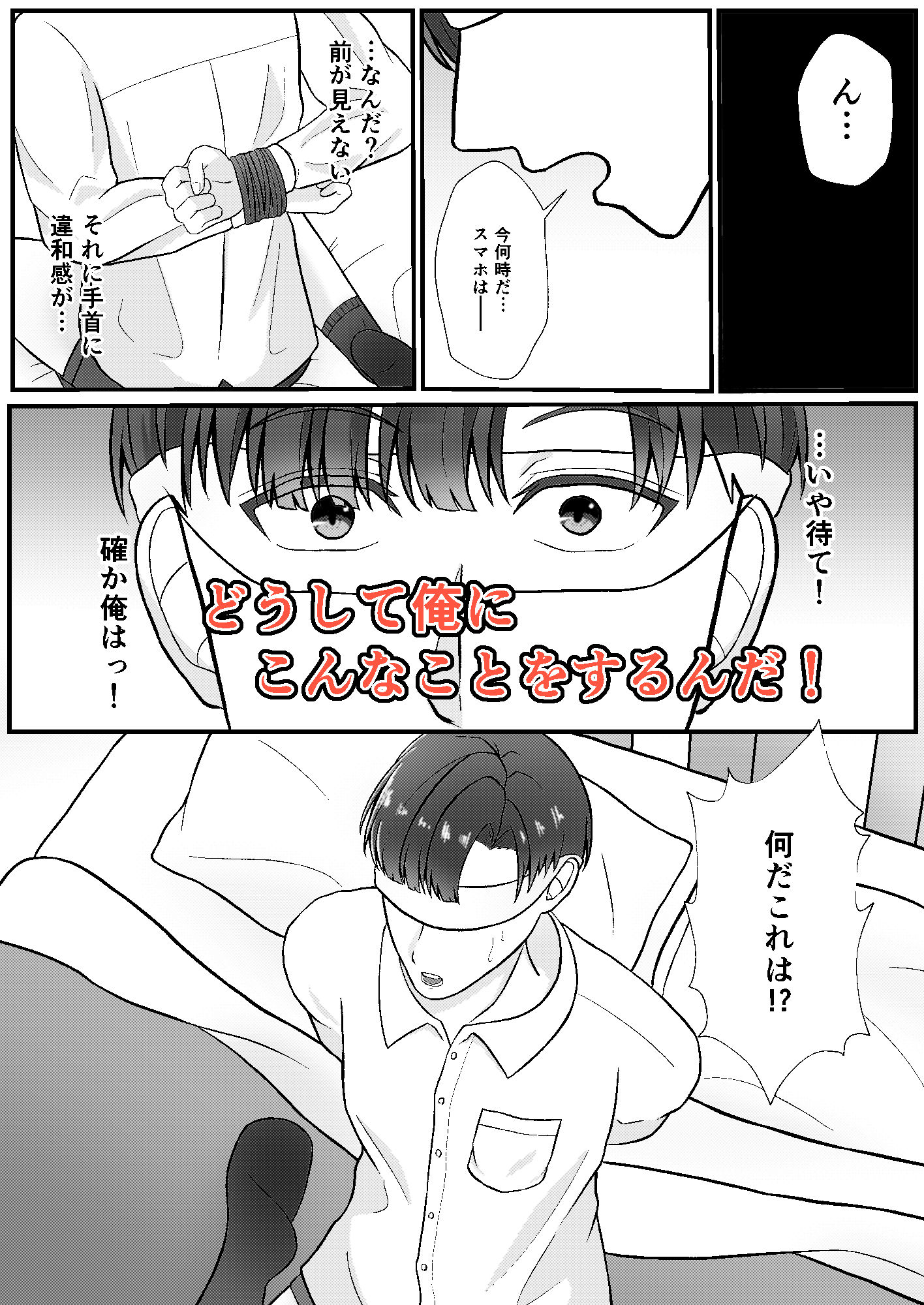 攻略対象？ギャルゲーの主人公ですが！？