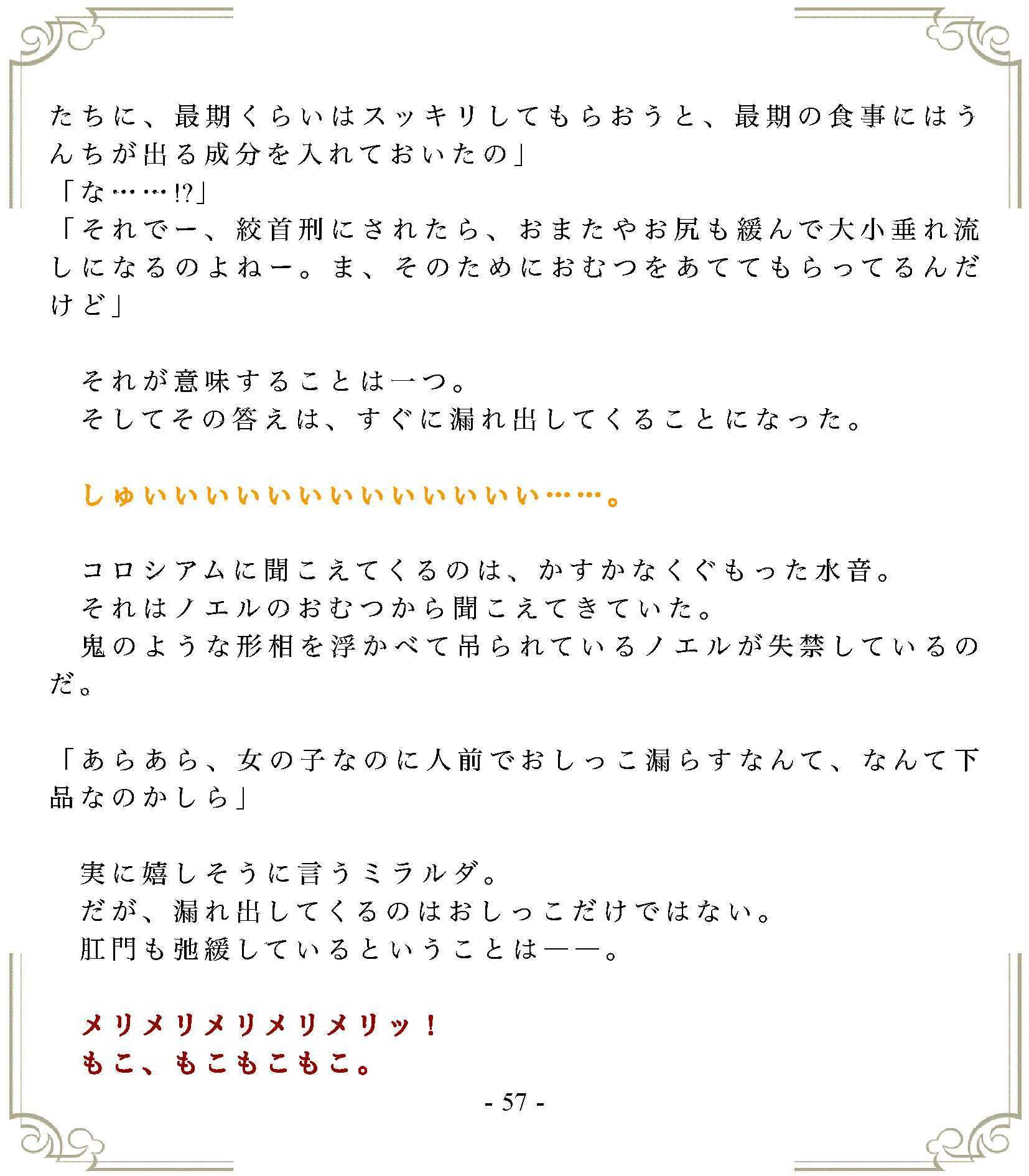トリプルJK・無残