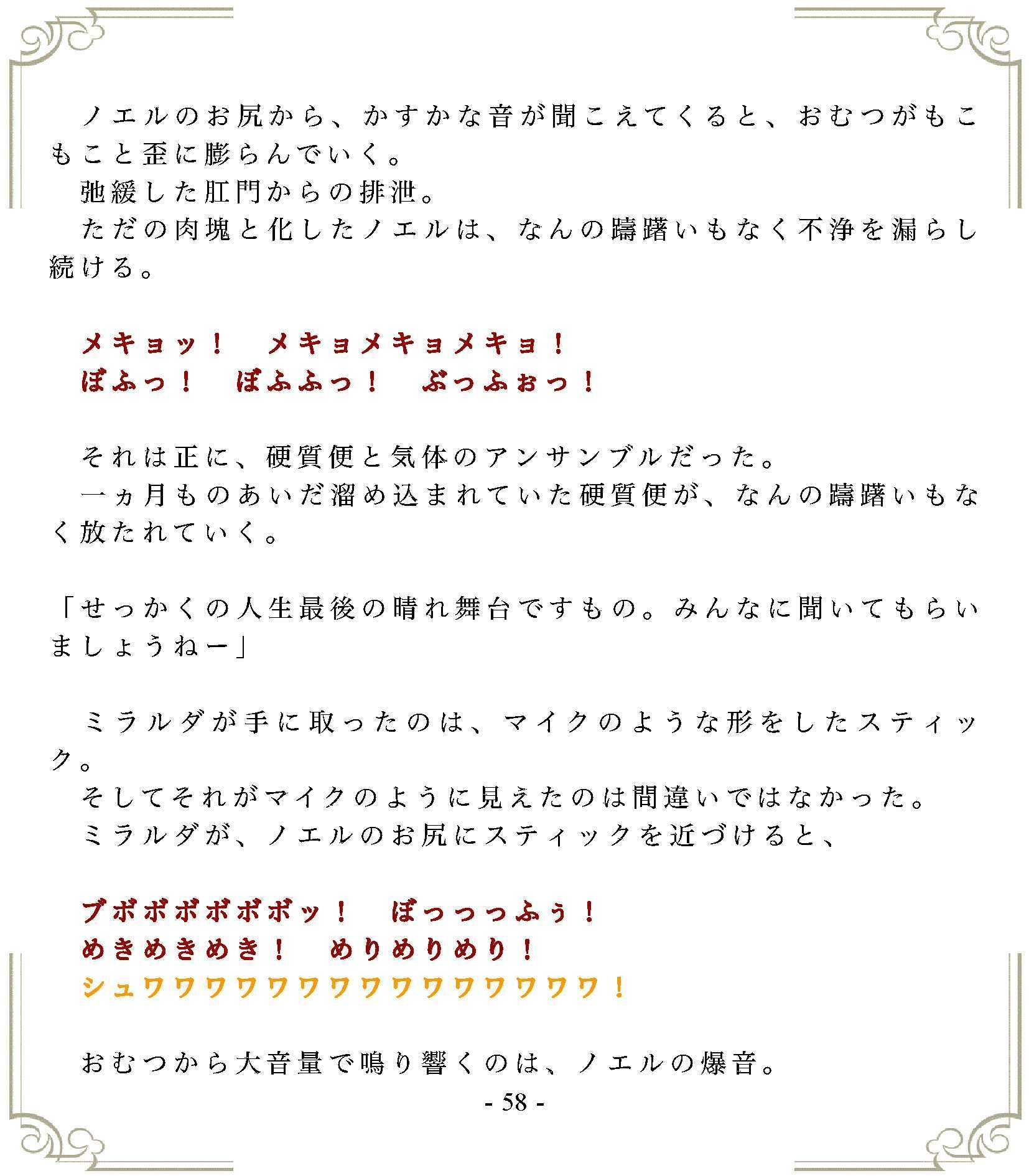 トリプルJK・無残