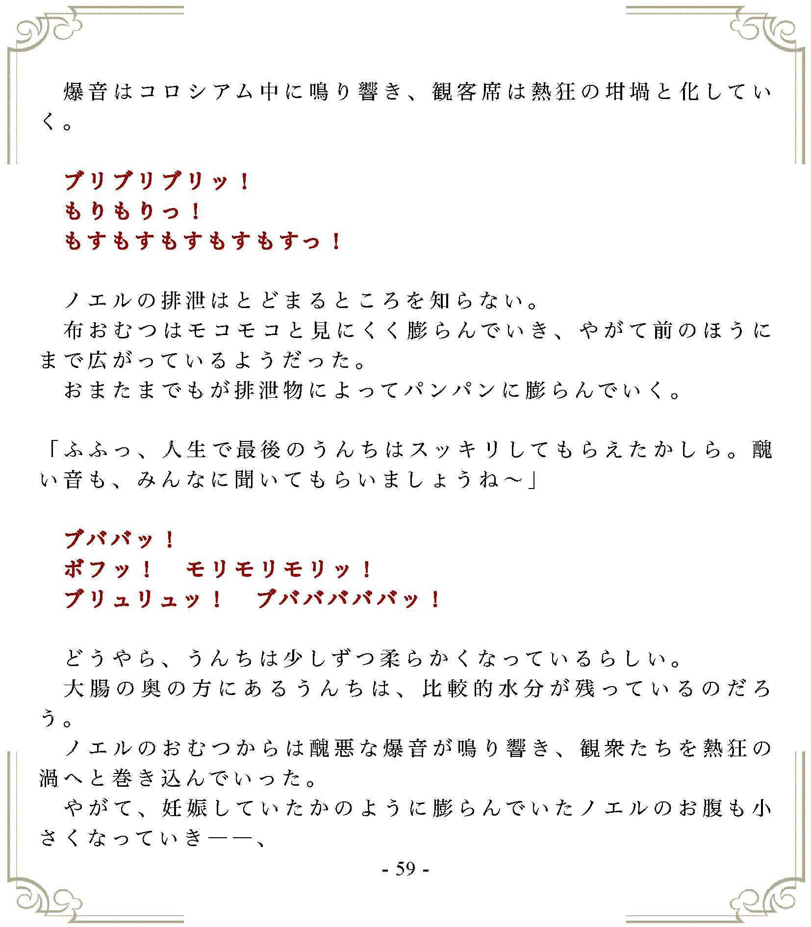 トリプルJK・無残