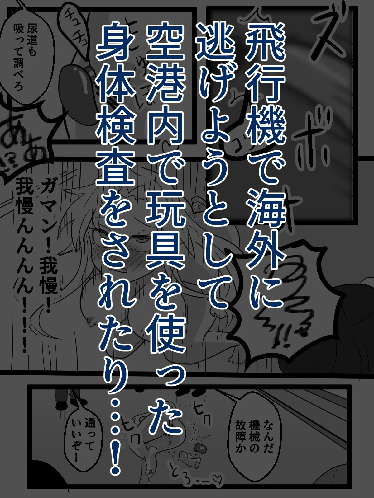 いじめ好き女が目覚めたら男尊女卑の世界に！？
