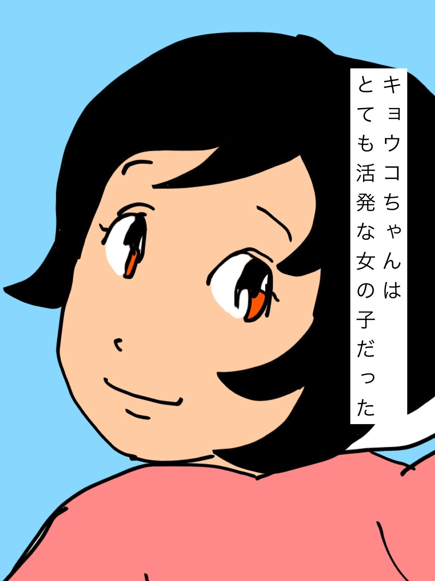 キョウコちゃんが転校直前ボクにお尻を見せてった