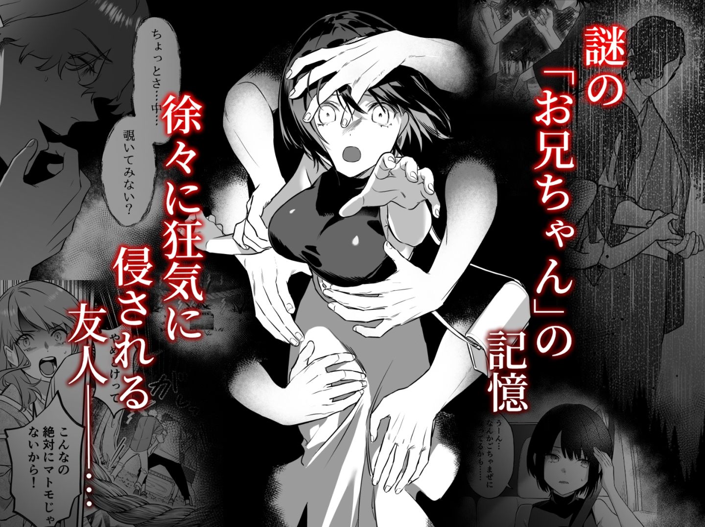 姦姦蛇螺に堕ちる。〜神様との番契約〜