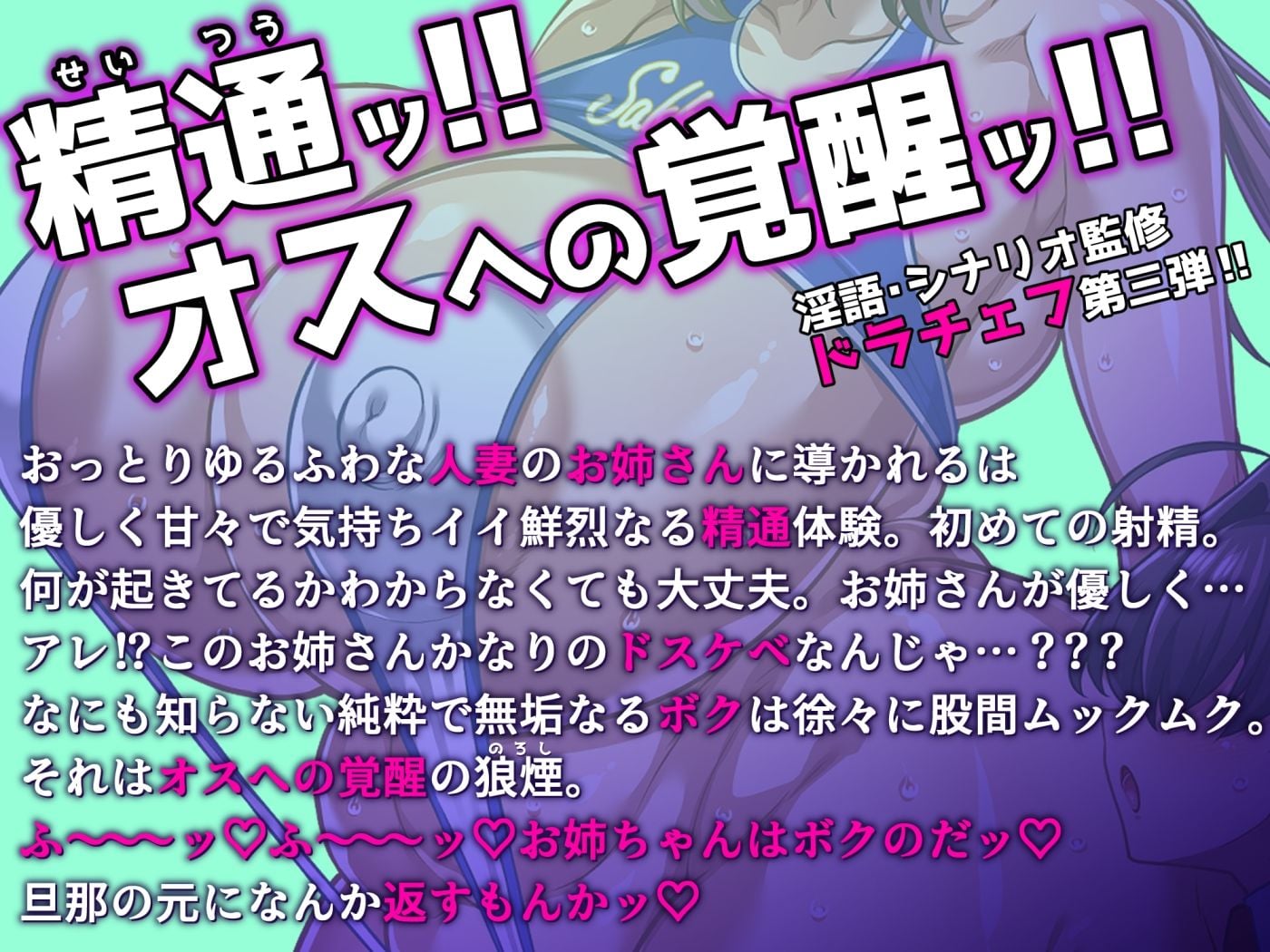 キンタマどっくんどっくんバイノーラル