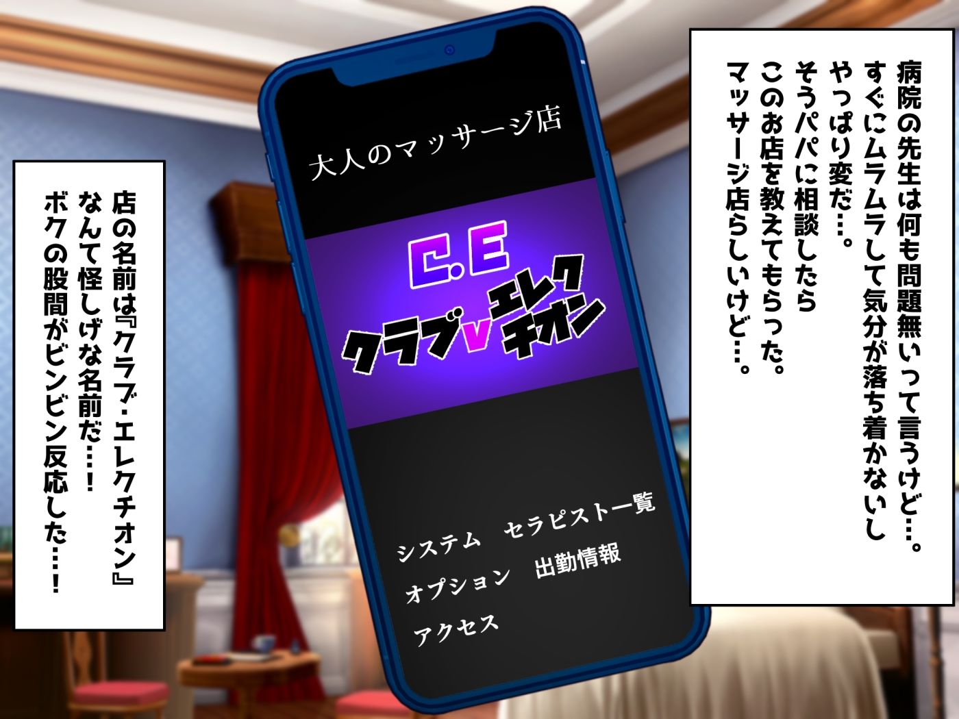 キンタマどっくんどっくんバイノーラル