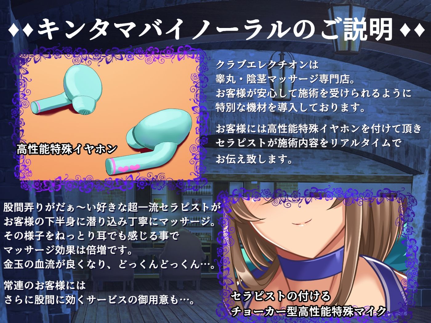 キンタマどっくんどっくんバイノーラル