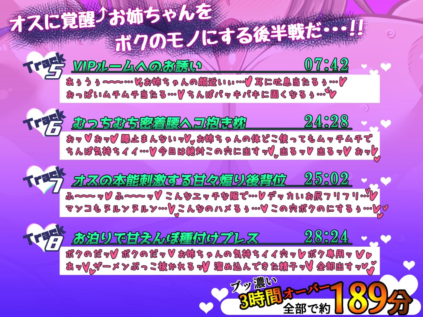 キンタマどっくんどっくんバイノーラル