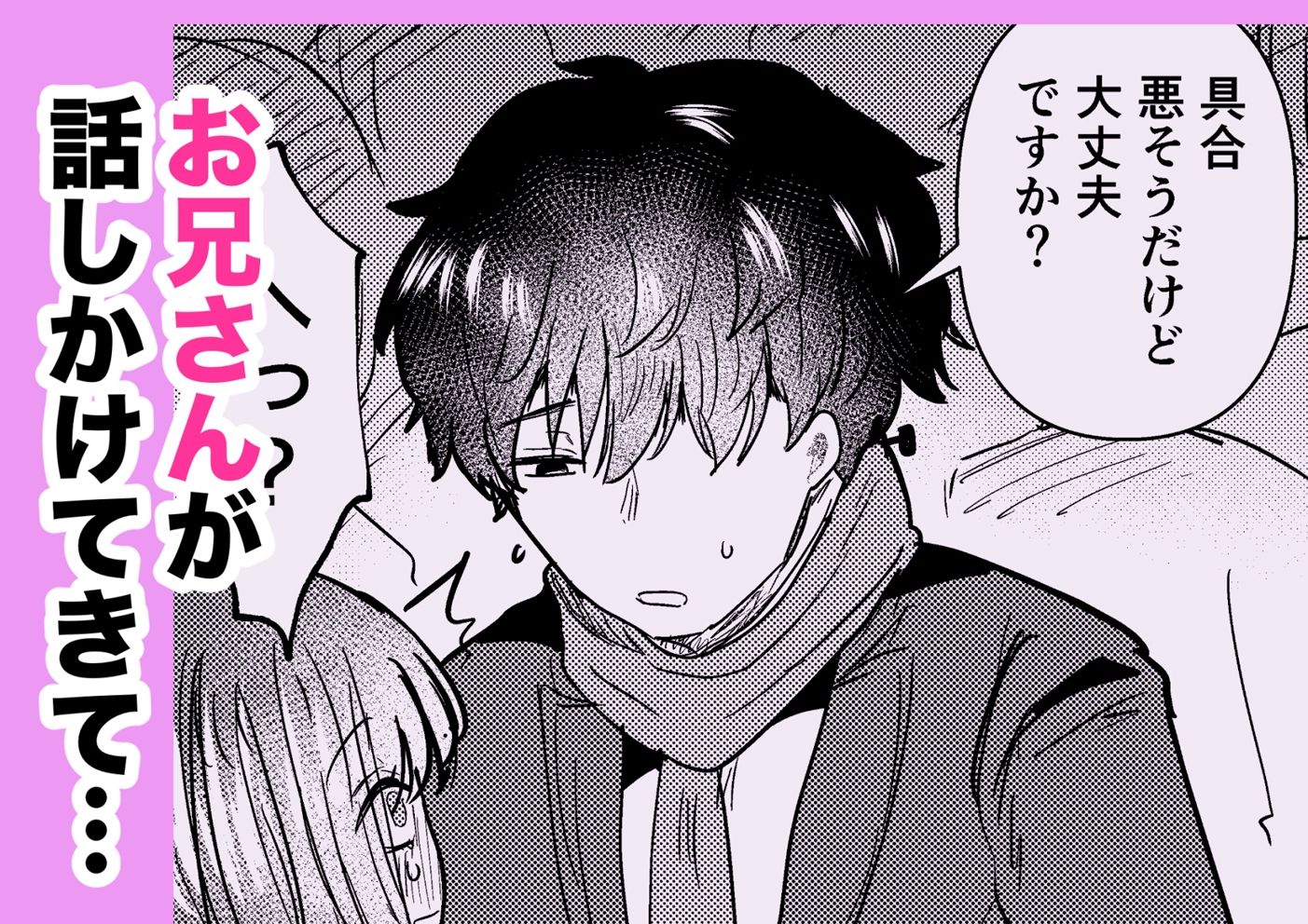 満員電車でスーツさんのにおいで発情しちゃうJKちゃん誘惑してお家に招いてしまう