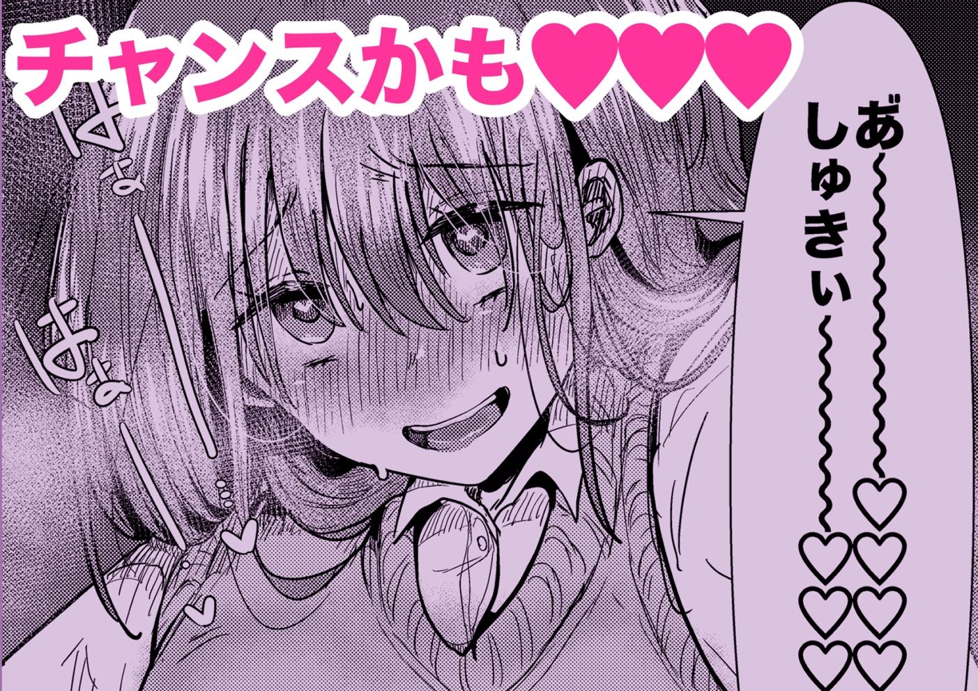満員電車でスーツさんのにおいで発情しちゃうJKちゃん誘惑してお家に招いてしまう