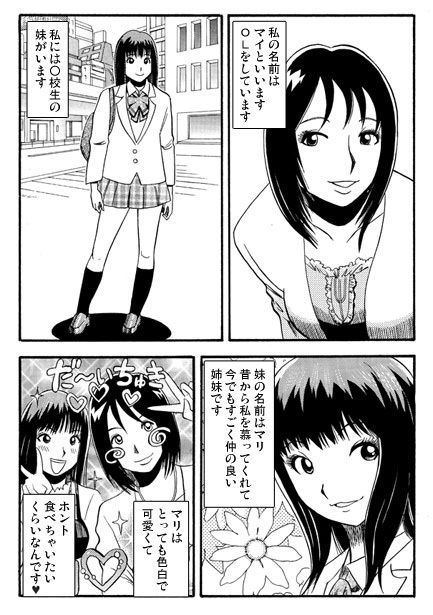 ナマイキBODY