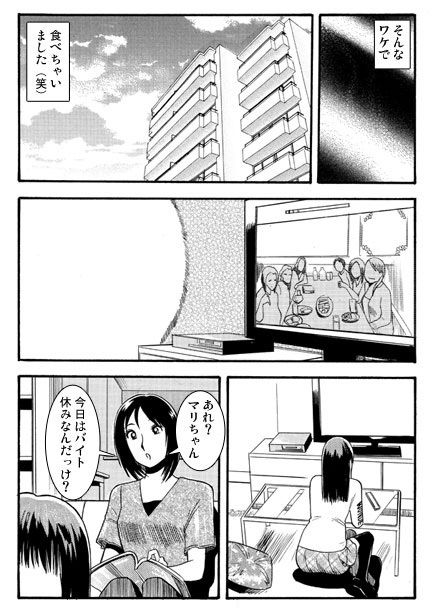 ナマイキBODY