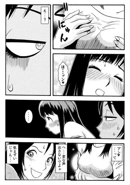 ナマイキBODY