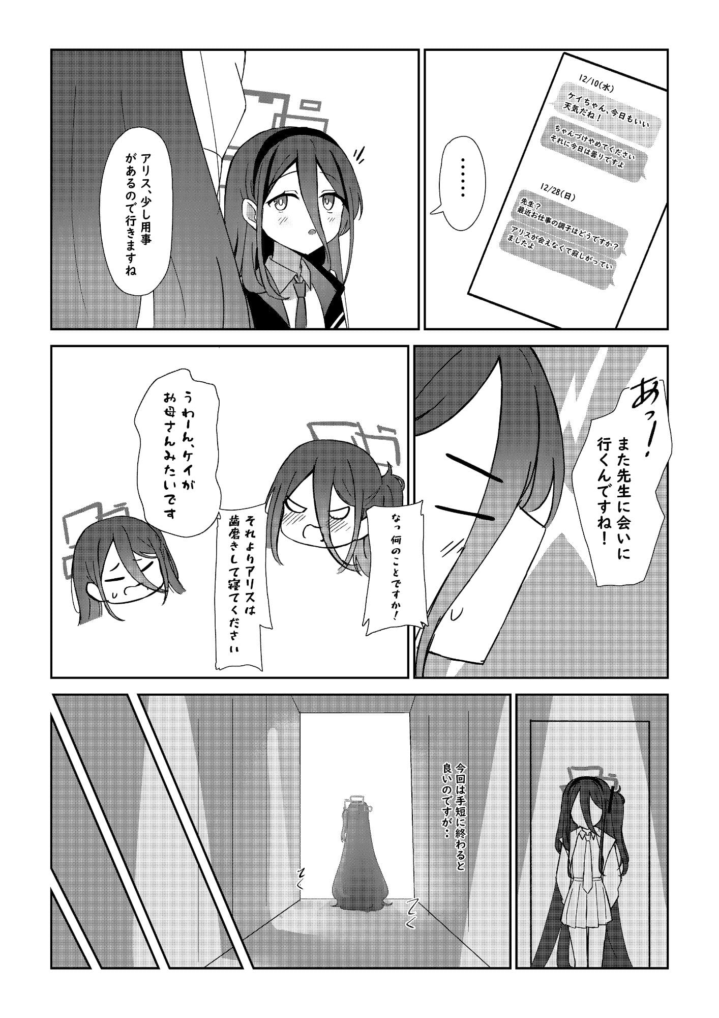 ケイちゃんがお仕事手伝ってくれる話
