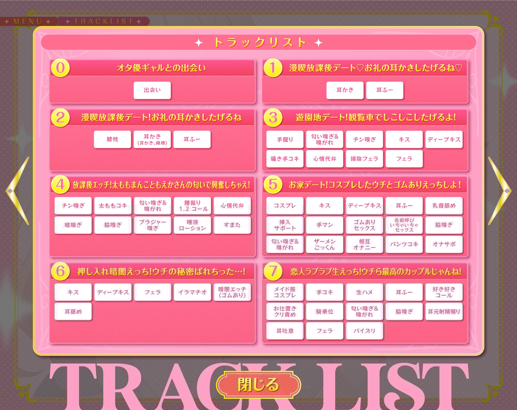 オタ優ギャルのもえかさん〜オナサポからコスプレえっちまで優しくリードしてくれるいちゃあまdays〜