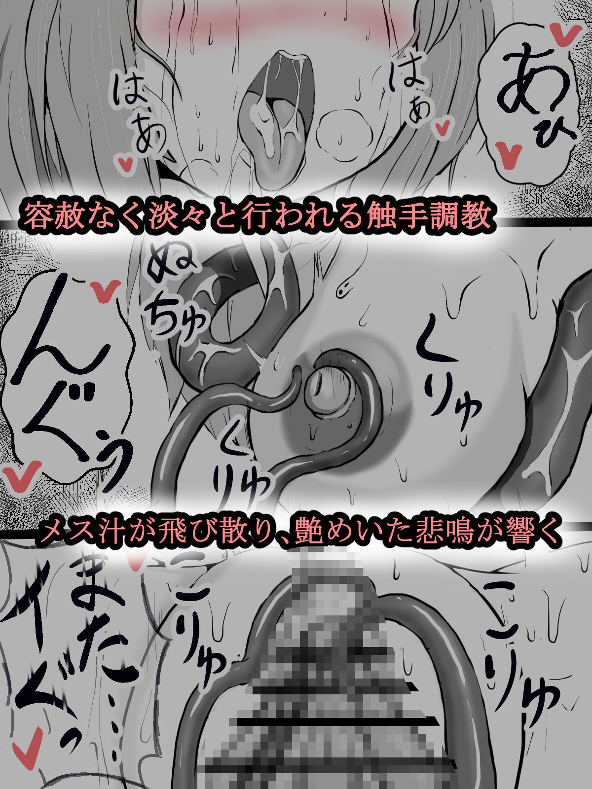 触手工場調教記録 〜被検体NO322「ニナ」〜