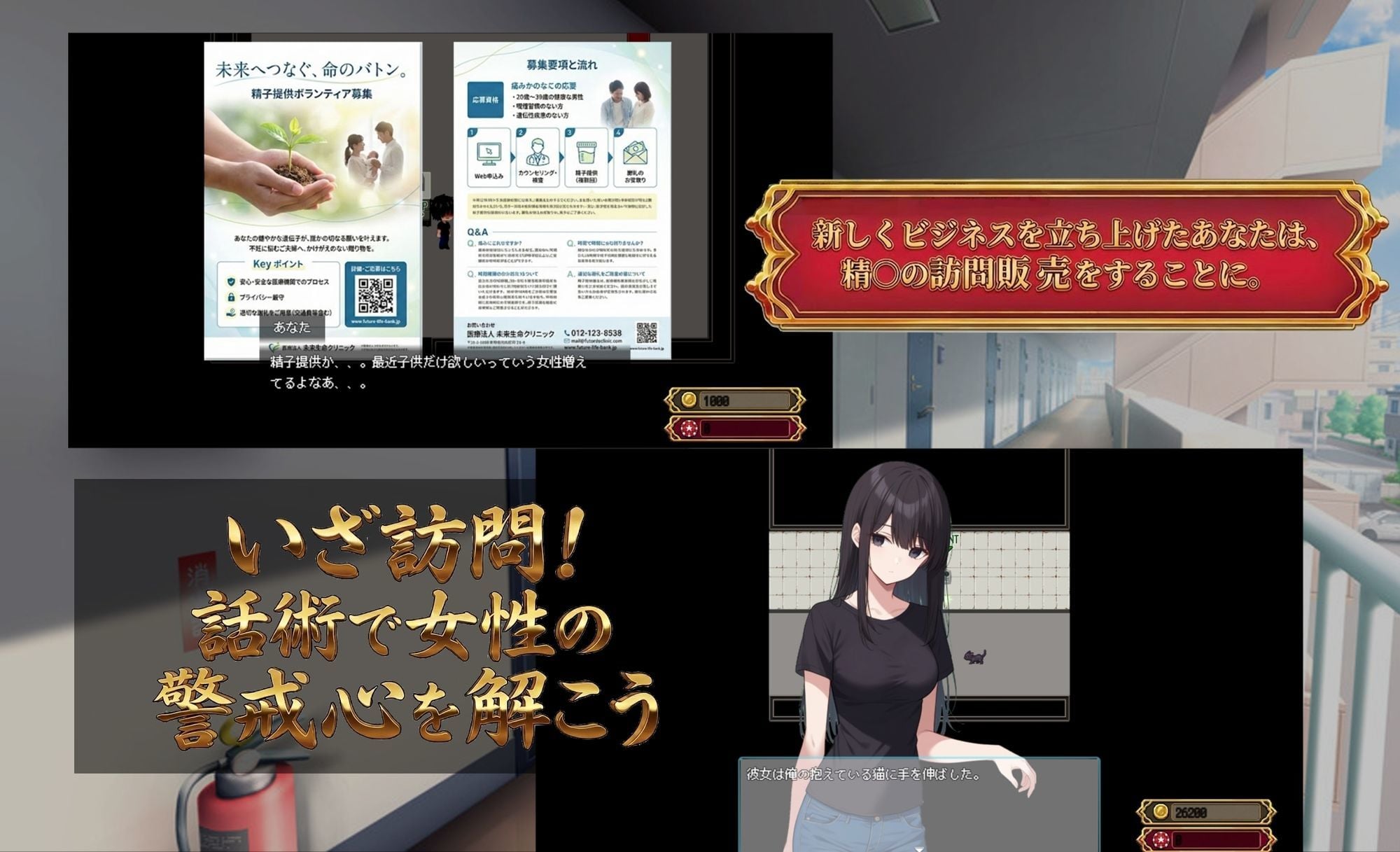 Uber Seeds 〜ご自宅で精〇注入します〜