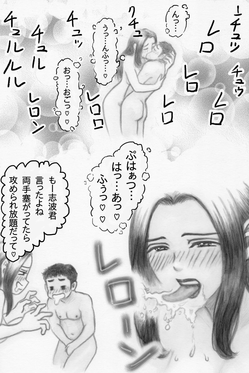 志波君と紅蘭ちゃん SS級女子の紅蘭ちゃんが低身長ピュア系男子志波君の初彼女になってムフフな育成までしちゃうぞ…の巻