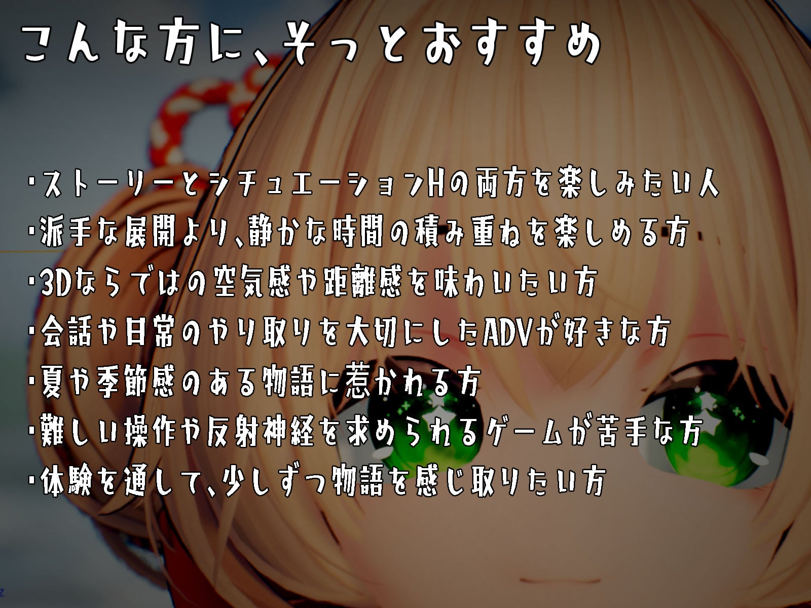 なつのうしろで