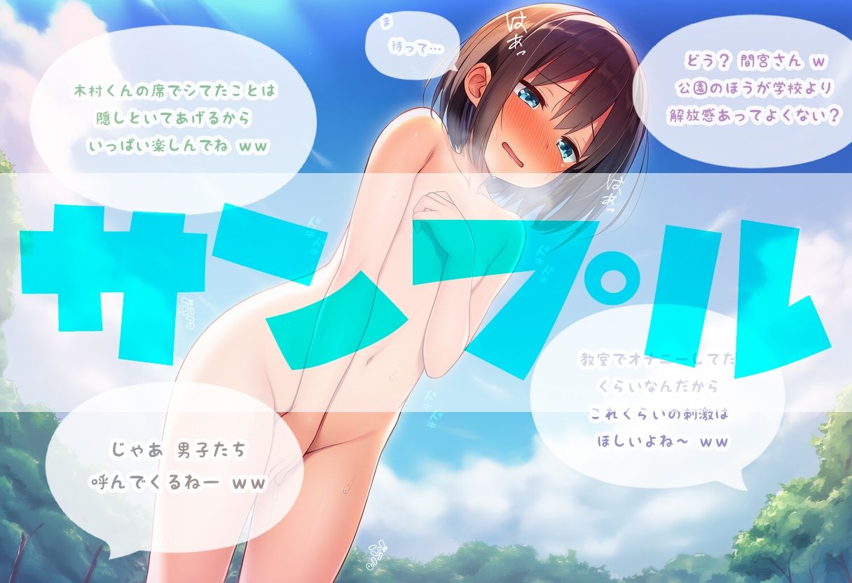 男子の前で全裸オナニーさせられるM気質の間宮さん