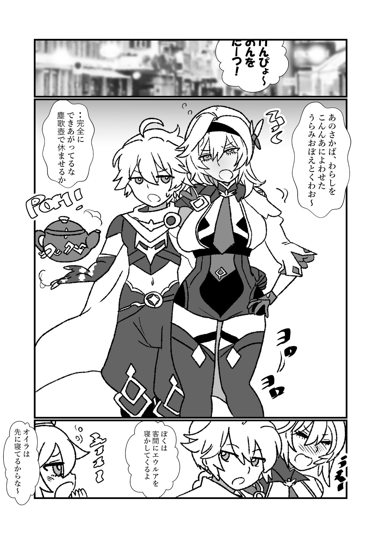 蒲公英の香り