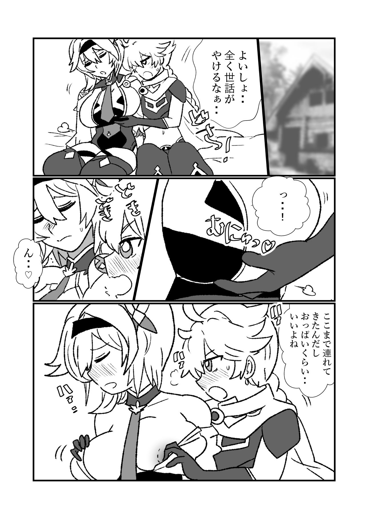 蒲公英の香り