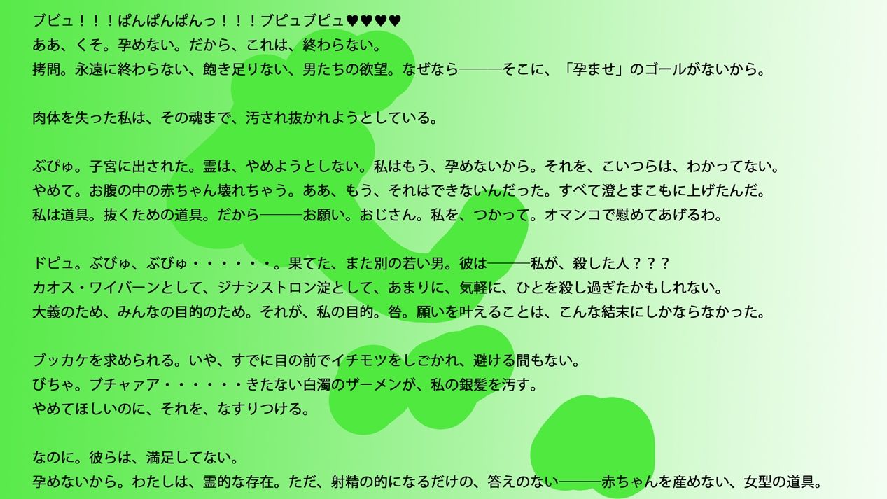 【長編小説】淀ちゃん墓場の物語【ジナシス26】