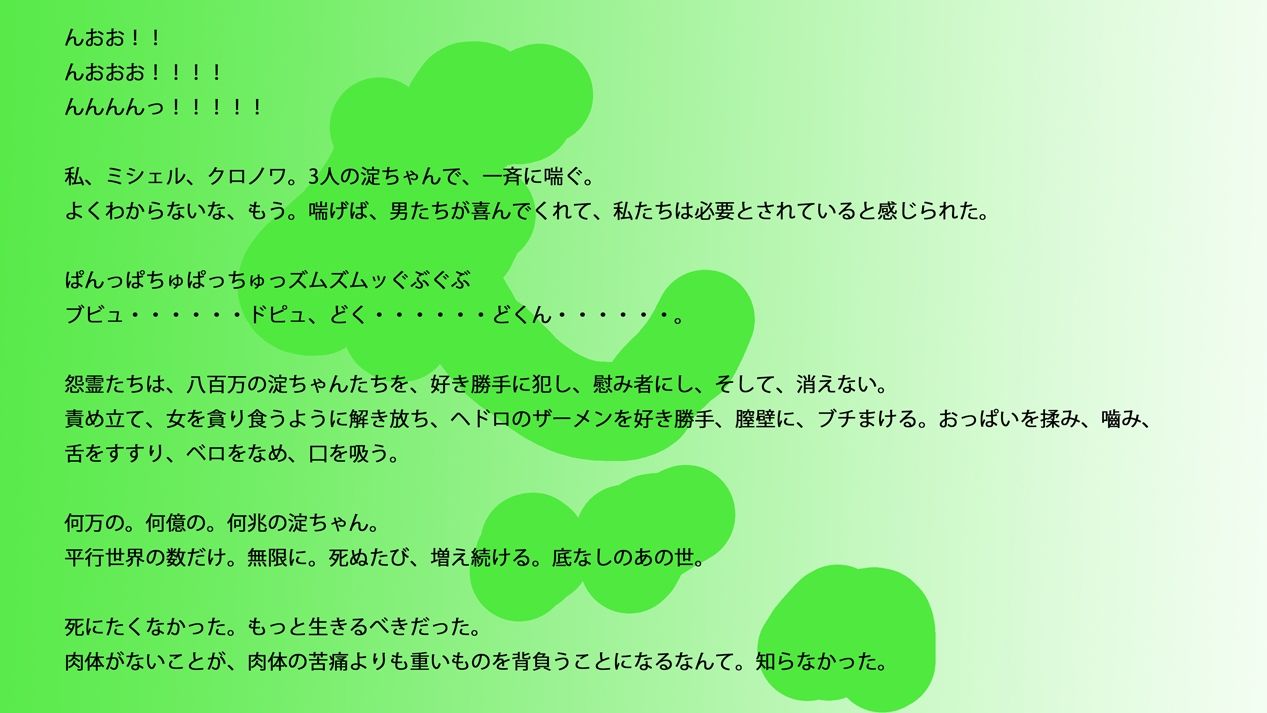 【長編小説】淀ちゃん墓場の物語【ジナシス26】
