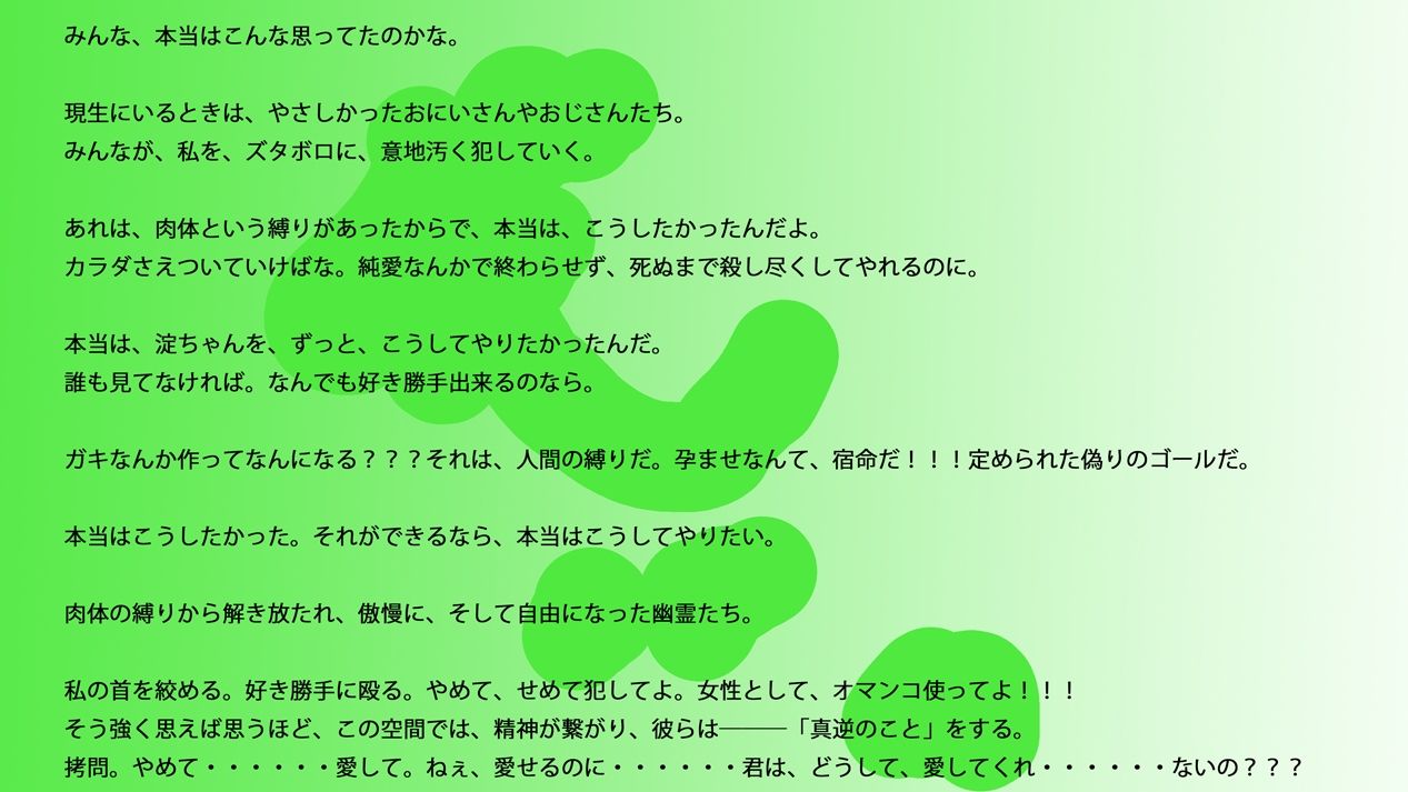 【長編小説】淀ちゃん墓場の物語【ジナシス26】