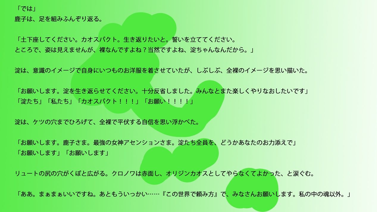 【長編小説】淀ちゃん墓場の物語【ジナシス26】