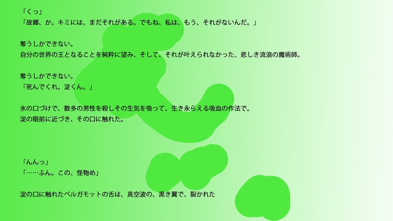 【長編小説】淀ちゃん墓場の物語【ジナシス26】