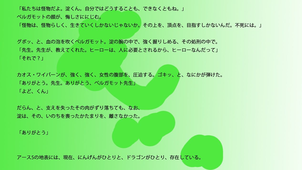 【長編小説】淀ちゃん墓場の物語【ジナシス26】