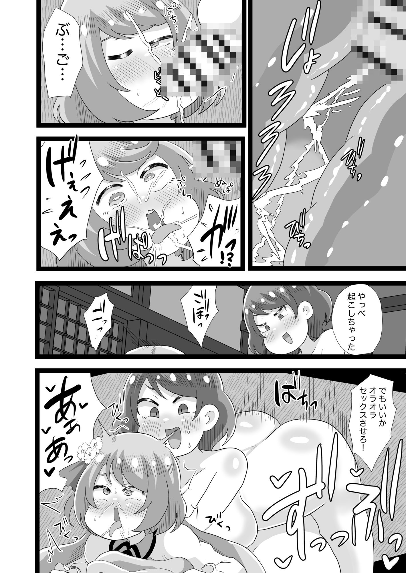 ライブ後むれむれやつべんとふたらいこ
