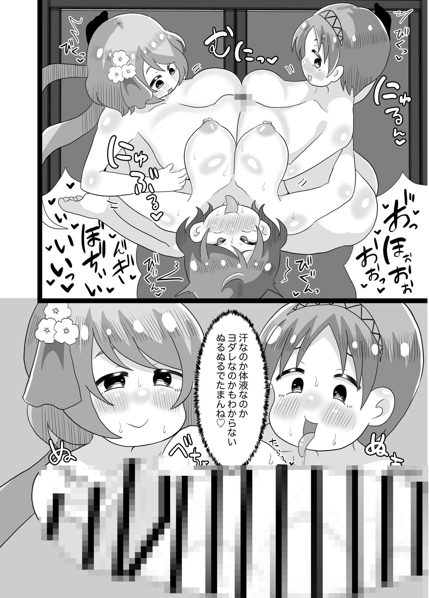 ライブ後むれむれやつべんとふたらいこ