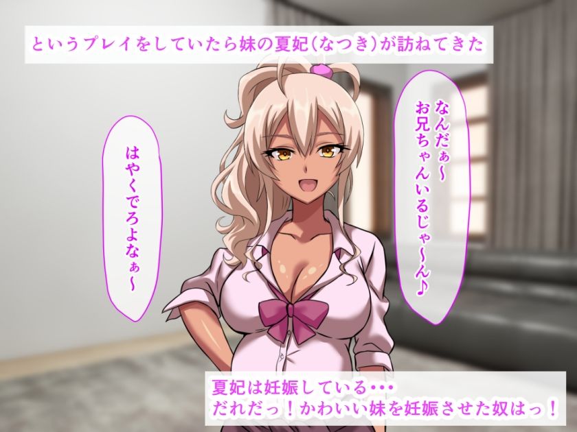 爆乳黒ギャル彼女を縄緊縛放置して、妊娠黒ギャル妹のドスケベ子宮に何発も注ぎ込む兄の禁断中出し妊娠再確認