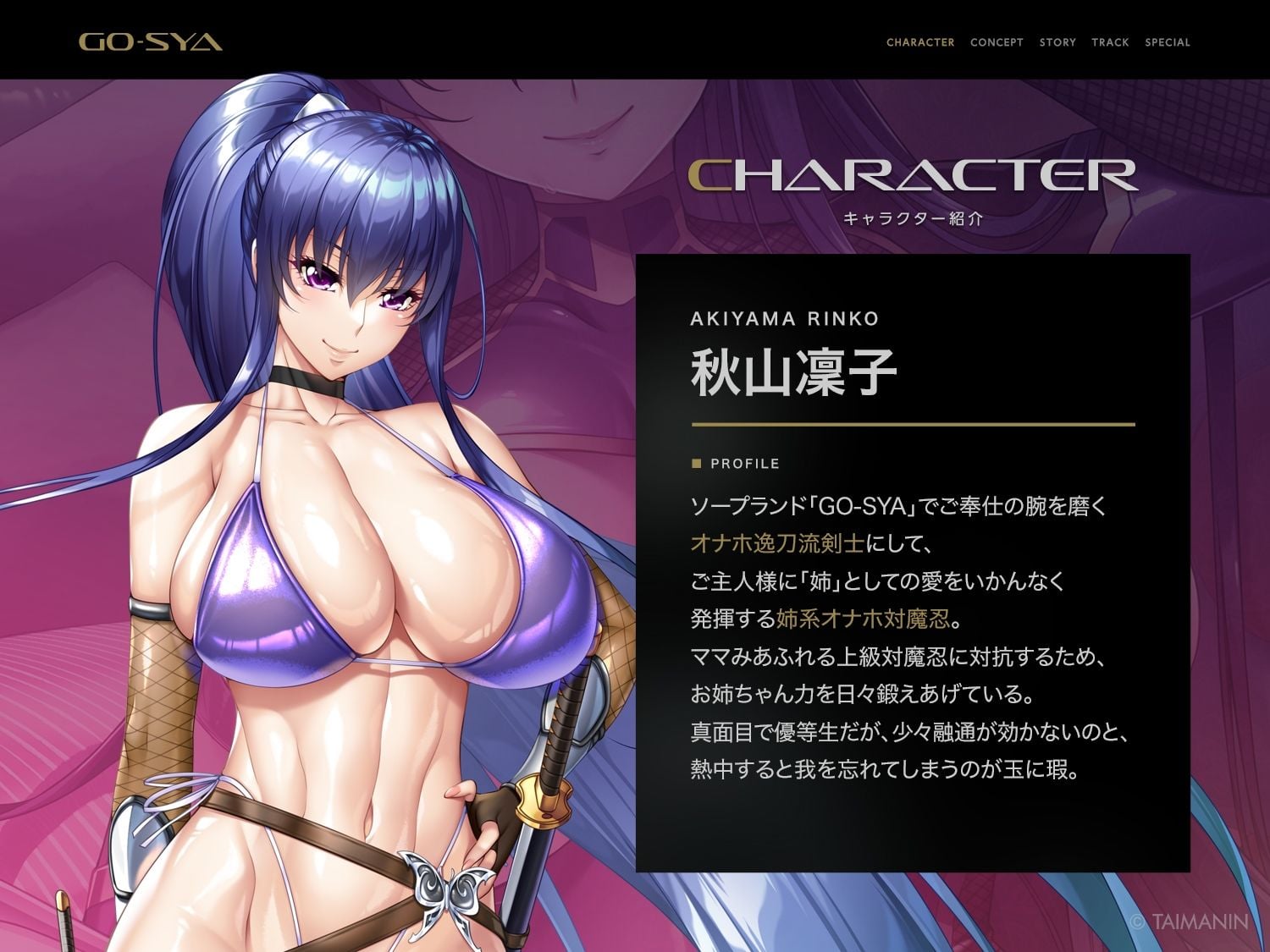 対魔忍RPGX 【高級ソープランドGO-SYA】あなただけのオナホ対魔忍 秋山凜子嬢〜世話焼きお姉ちゃんとの濃密空間〜