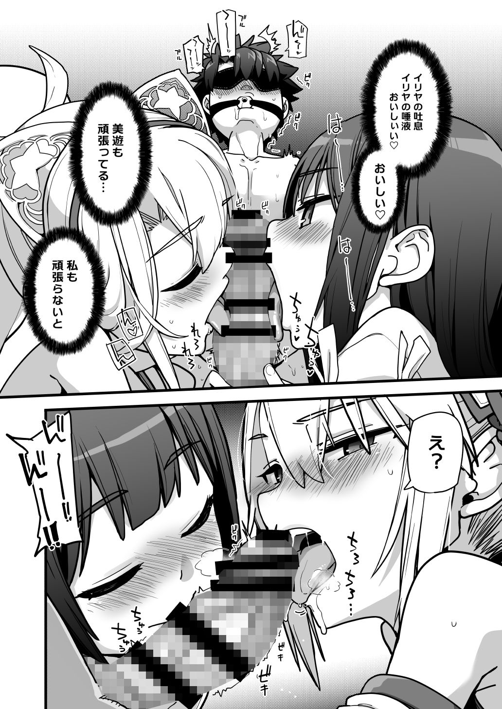 因習村の巫女