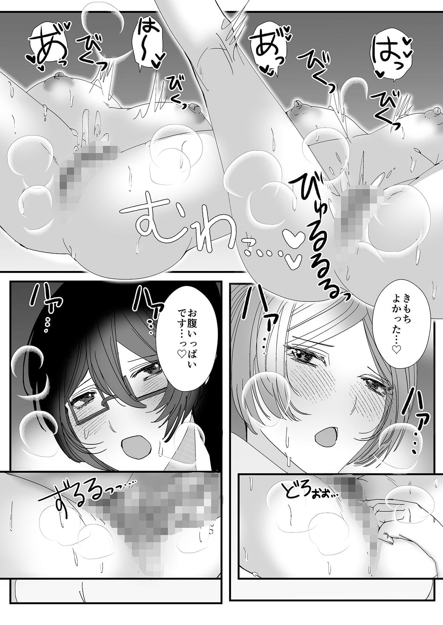 ヤリまくり図書館 〜寄贈したら司書さんにご奉仕してもらえるそうです〜 （3）