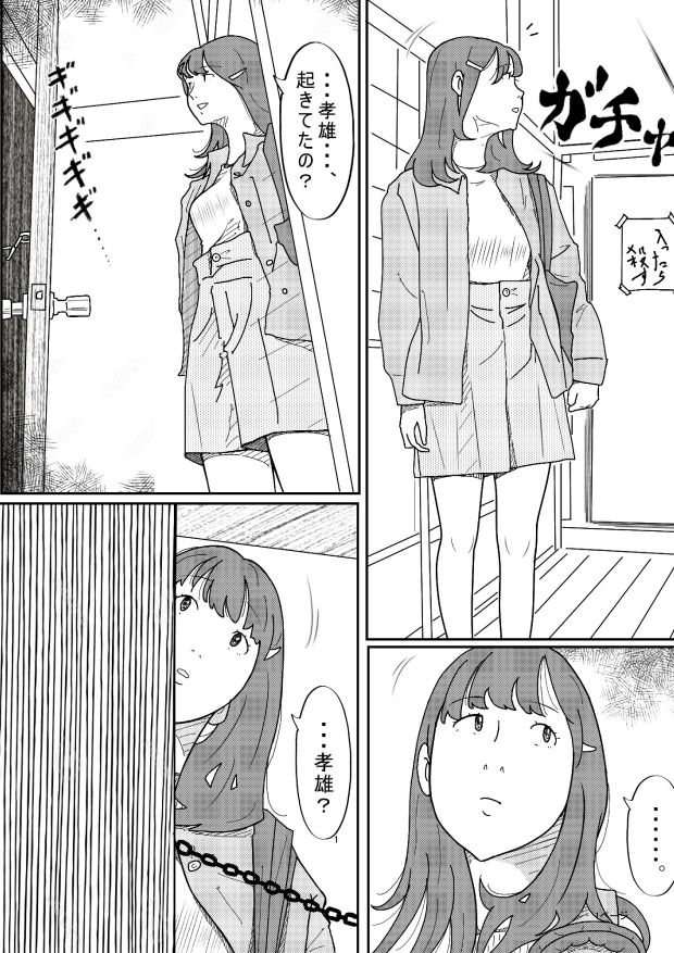 坂の上にある家の姉と弟