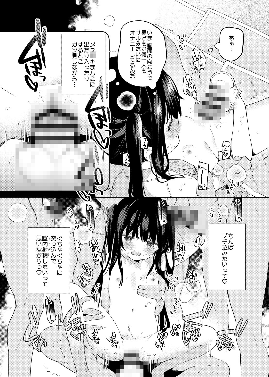 TSメ○〇キオナサポ配信