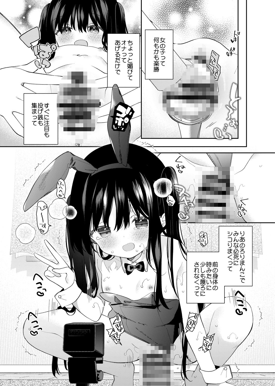 TSメ○〇キオナサポ配信