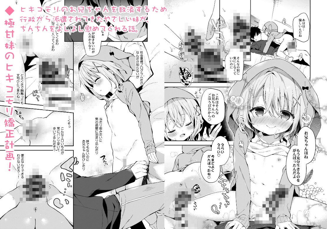 くうそうかがくしょうじょ がーるずえっぐでぃすとぴあ総集編02