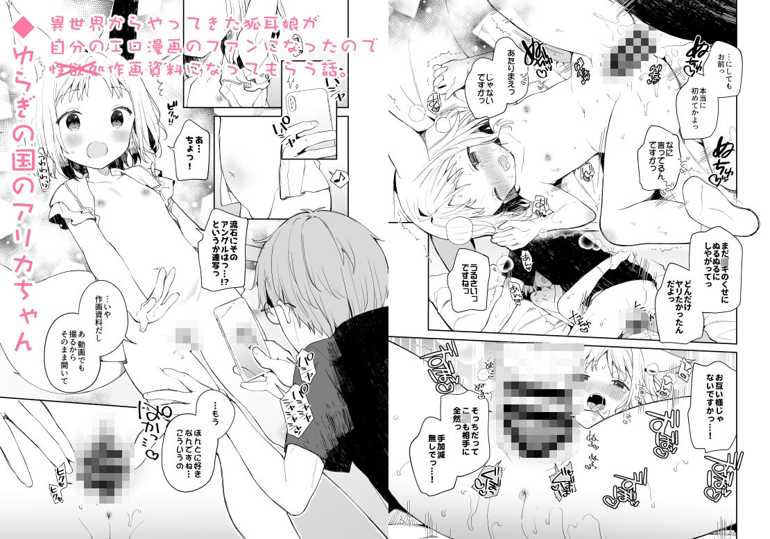 くうそうかがくしょうじょ がーるずえっぐでぃすとぴあ総集編02