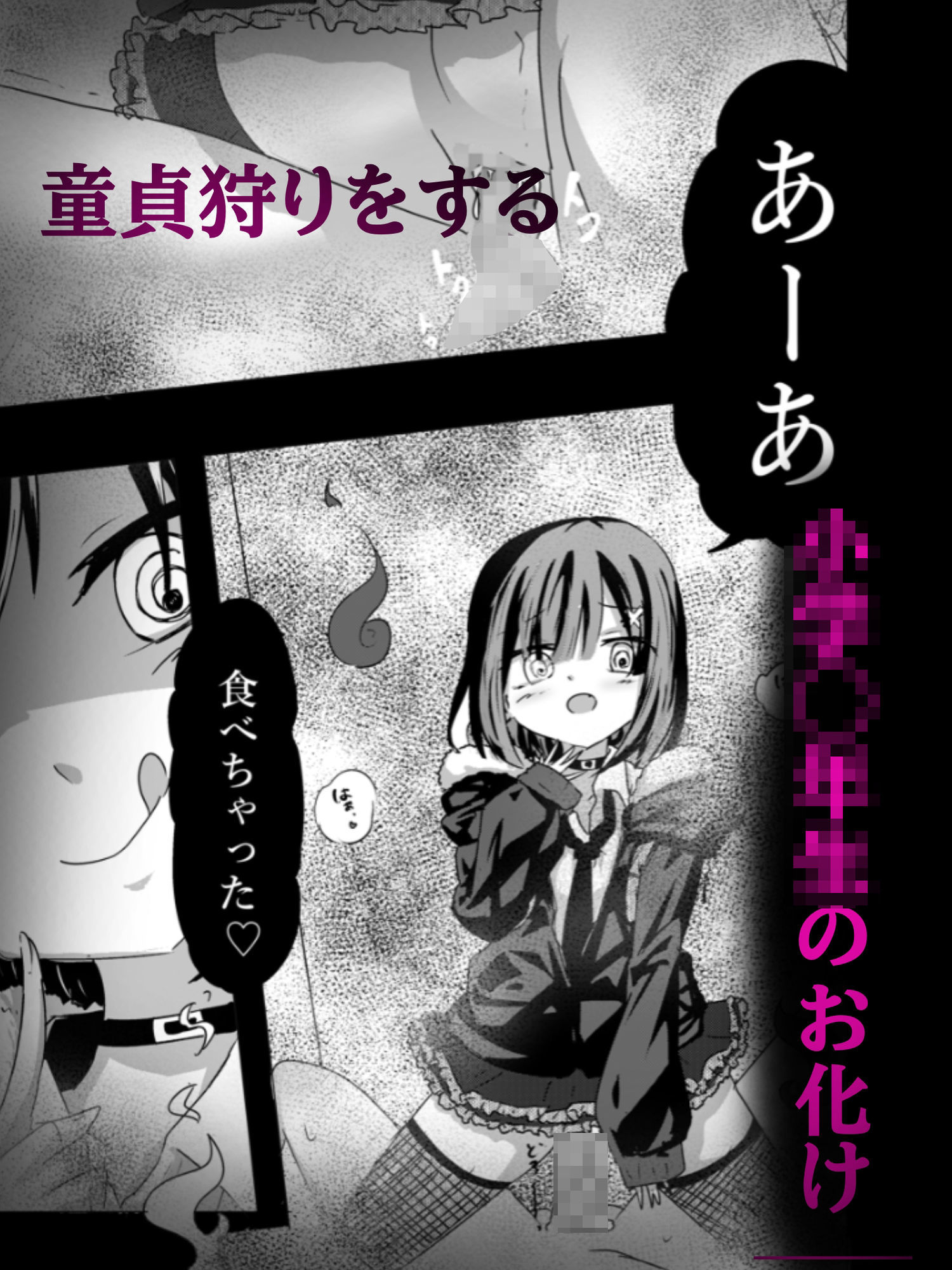トイレの地雷系花子さん「○○○のお化けなのに妊娠させられちゃった…(はーと)」