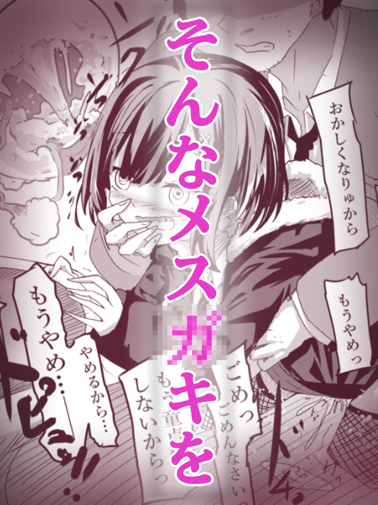 トイレの地雷系花子さん「○○○のお化けなのに妊娠させられちゃった…(はーと)」