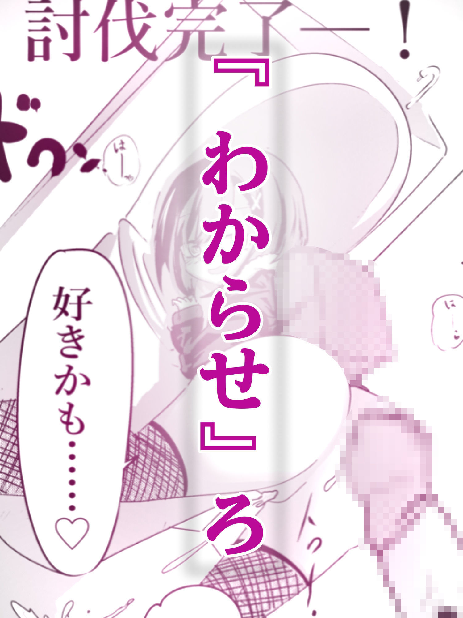 トイレの地雷系花子さん「○○○のお化けなのに妊娠させられちゃった…(はーと)」